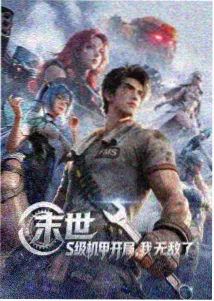 囧次元归档动画星轨拾荒者封面