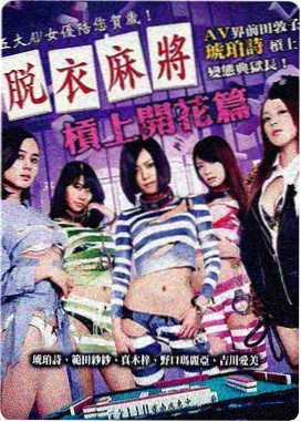 囧次元归档剧场版云海列车海报